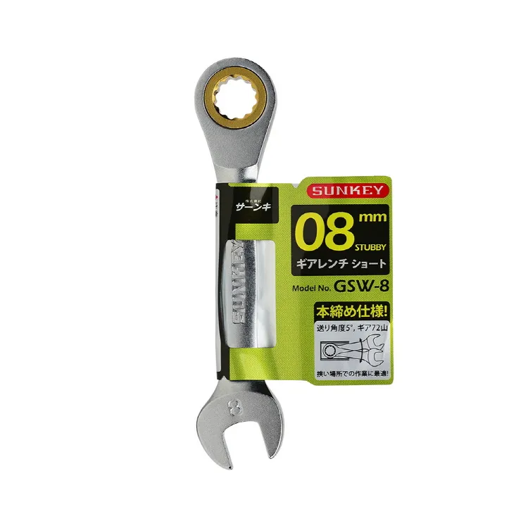 썬키 스터비 기어렌치