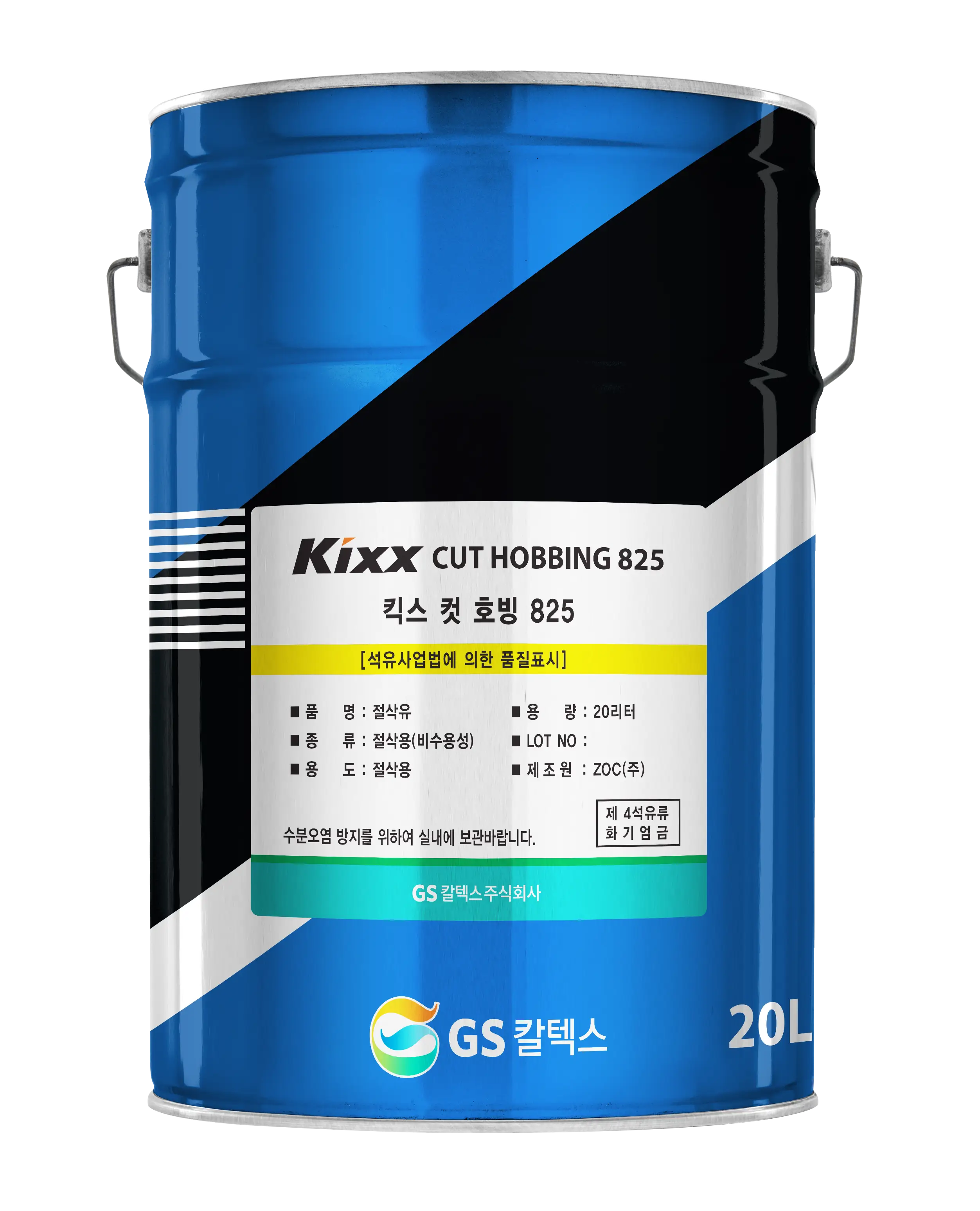 Kixx CUT HOBBING 825_20L PL (비수용성)