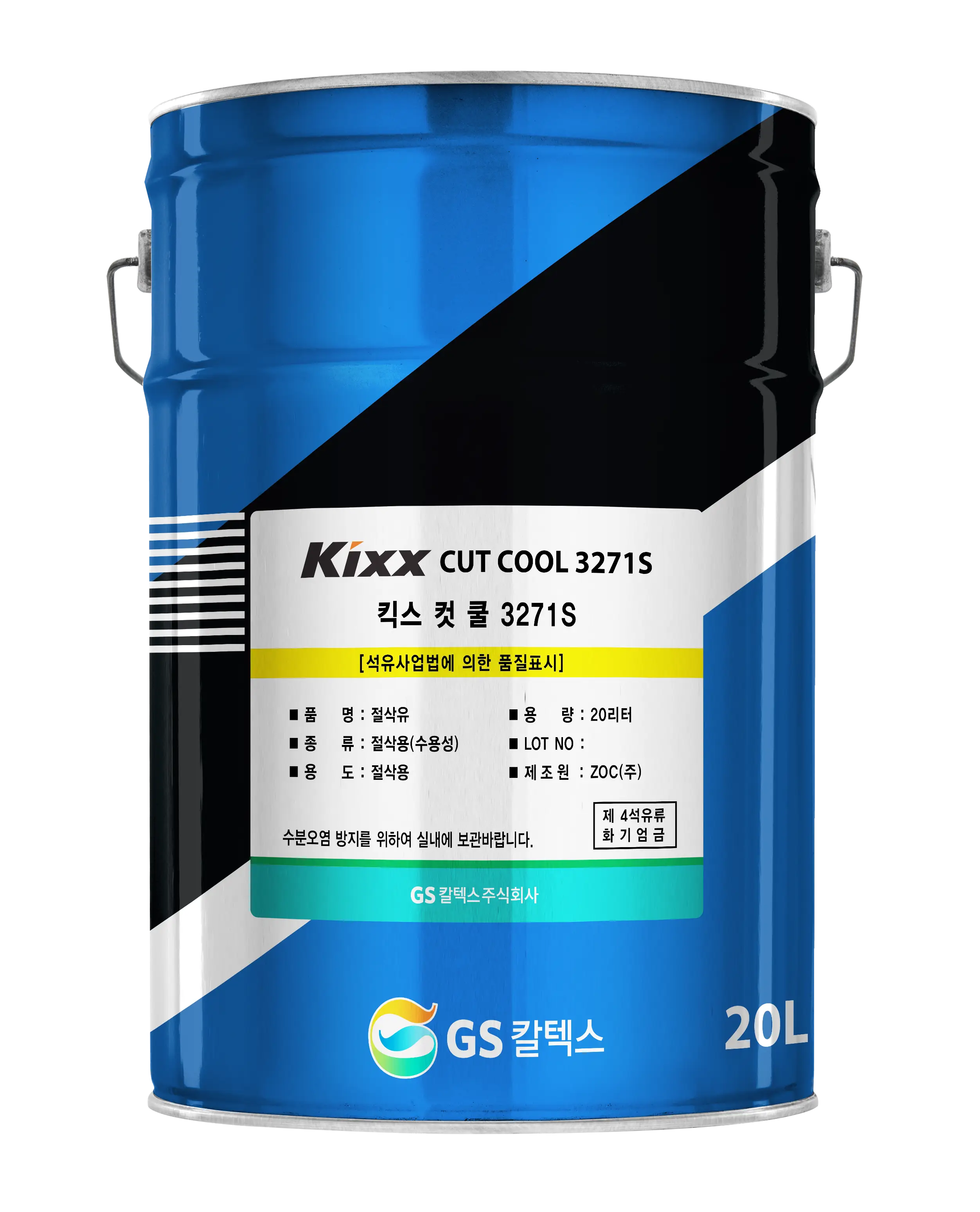 Kixx CUT COOL 3271S_20L PL(수용성)